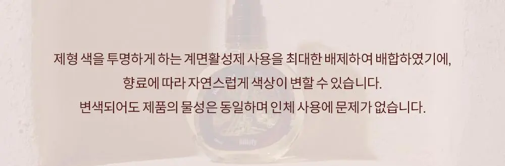 [NEW]리리러피 밸런스 젤 150ml 4종 택 1(무향,코튼향,귤꽃향, 무화과향) 상세페이지 29